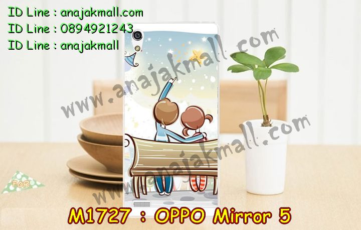 เคส OPPO mirror 5,กรอบยางตัวการ์ตูน OPPO mirror5,รับสกรีนเคส OPPO mirror 5,เคสหนัง OPPO mirror 5,เคสไดอารี่ OPPO mirror5,เคส OPPO mirror5,เคส 2 ชั้น กันกระแทก OPPO mirror 5,เคสพิมพ์ลาย OPPO mirror 5,เคสฝาพับ OPPO mirror 5,เคสซิลิโคนฟิล์มสี OPPO mirror5,เคสยางตัวการ์ตูน OPPO mirror 5,กรอบยางติดแหวนคริสตัล OPPO mirror 5,เครสซิลิโคนยางตัวการ์ตูน OPPO mirror5,สั่งพิมพ์ลายเคส OPPO mirror 5,สั่งทำเคสลายการ์ตูน,เคสนิ่ม OPPO mirror 5,เคสยาง OPPO mirror 5,เคสซิลิโคนพิมพ์ลาย OPPO mirror 5,เคสแข็งพิมพ์ลาย OPPO mirror 5,เคสซิลิโคน oppo mirror 5,เคสยางสกรีนลาย OPPO mirror 5,เคสฝาพับออปโป mirror 5,เคสพิมพ์ลาย oppo mirror 5,เคสหนัง oppo mirror 5,เคสการ์ตูน oppo mirror 5,กรอบยางนิ่มกันกระแทก OPPO mirror 5,เคสโรบอทกันกระแทก OPPO mirror 5,เคสตัวการ์ตูน oppo mirror 5,เคสอลูมิเนียม OPPO mirror 5,เคสพลาสติก OPPO mirror 5,เคสนิ่มลายการ์ตูน OPPO mirror 5,เคสบั้มเปอร์ OPPO mirror 5,เคสกันกระแทก OPPO mirror 5,เคสอลูมิเนียมออปโป mirror 5,เคสสกรีน OPPO mirror 5,เคสสกรีน 3D OPPO mirror 5,เคสลายการ์ตูน 3 มิติ OPPO mirror 5,bumper OPPO mirror 5,เครสตัวการ์ตูน OPPO mirror 5,กรอบบั้มเปอร์ OPPO mirror 5,เคสกระเป๋า oppo mirror 5,เคสสายสะพาย oppo mirror 5,กรอบโลหะอลูมิเนียม OPPO mirror 5,เคสทีมฟุตบอล OPPO mirror 5,กรอบยางกันกระแทก OPPO mirror 5,เคสแข็งประดับ OPPO mirror 5,ซิลิโคนการ์ตูน OPPO mirror 5,เคสแข็งประดับ OPPO mirror 5,เคสหนังประดับ OPPO mirror 5,เคสพลาสติก OPPO mirror 5,กรอบพลาสติกประดับ OPPO mirror 5,เคสพลาสติกแต่งคริสตัล OPPO mirror 5,เคสยางหูกระต่าย OPPO mirror 5,เคสห้อยคอหูกระต่าย OPPO mirror 5,เคสยางนิ่มกระต่าย OPPO mirror 5,เคสยางกันกระแทก OPPO mirror 5